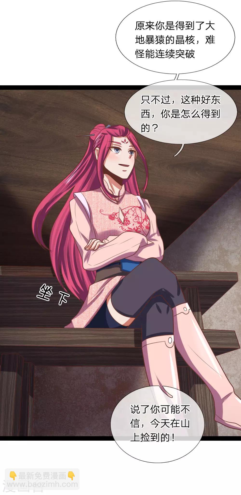 第18话 五阶兵徒！-第18话