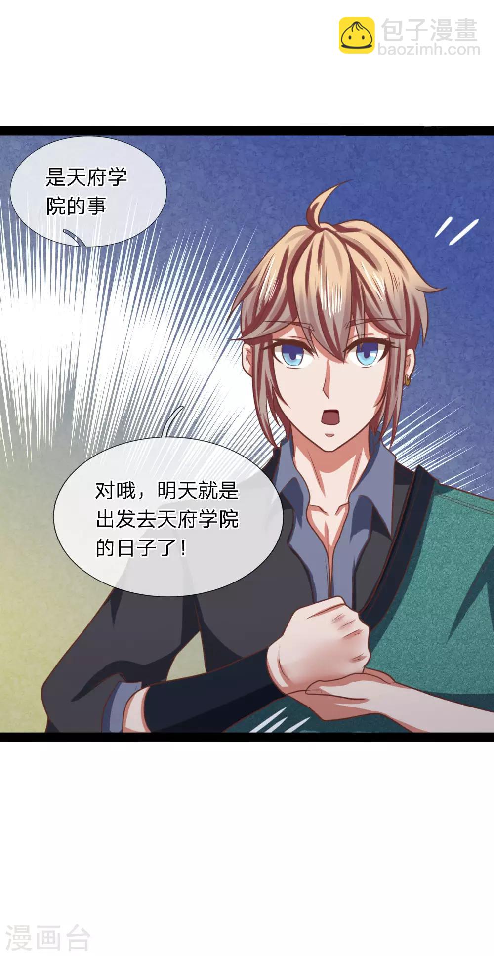 第18话 五阶兵徒！-第18话