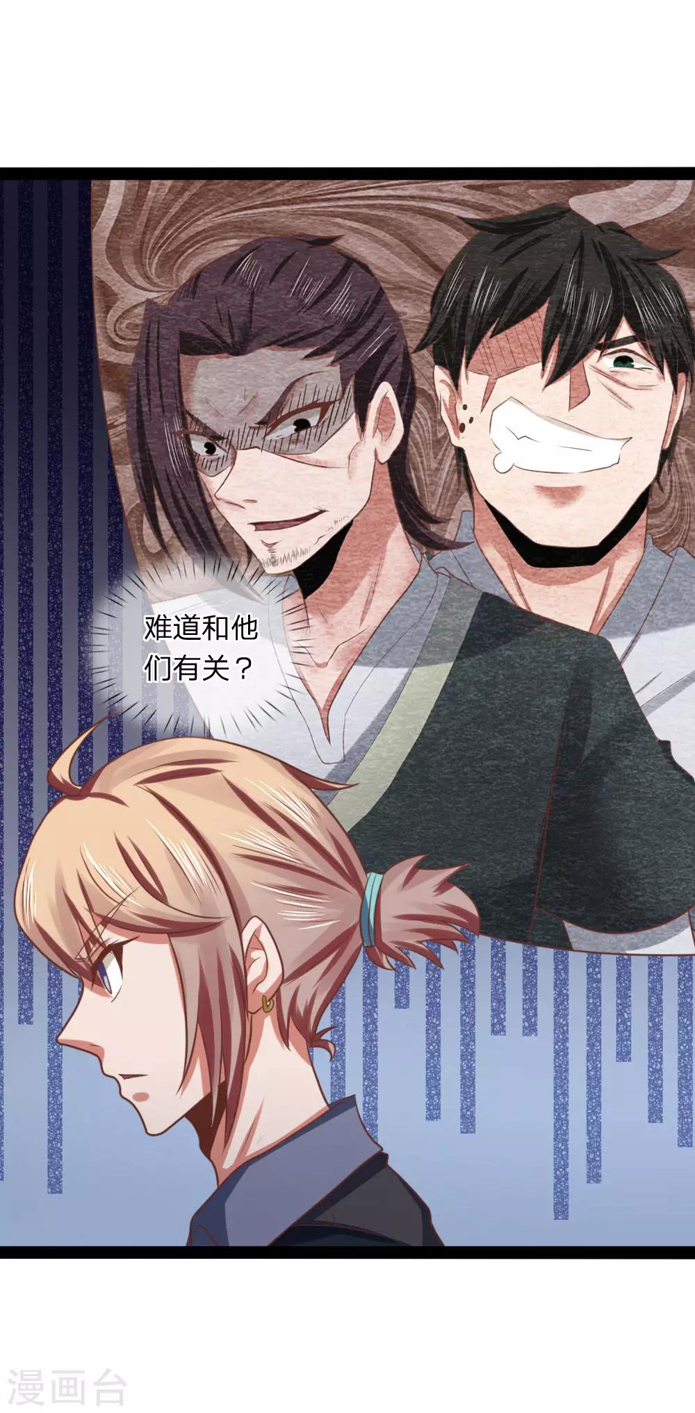 第18话 五阶兵徒！-第18话