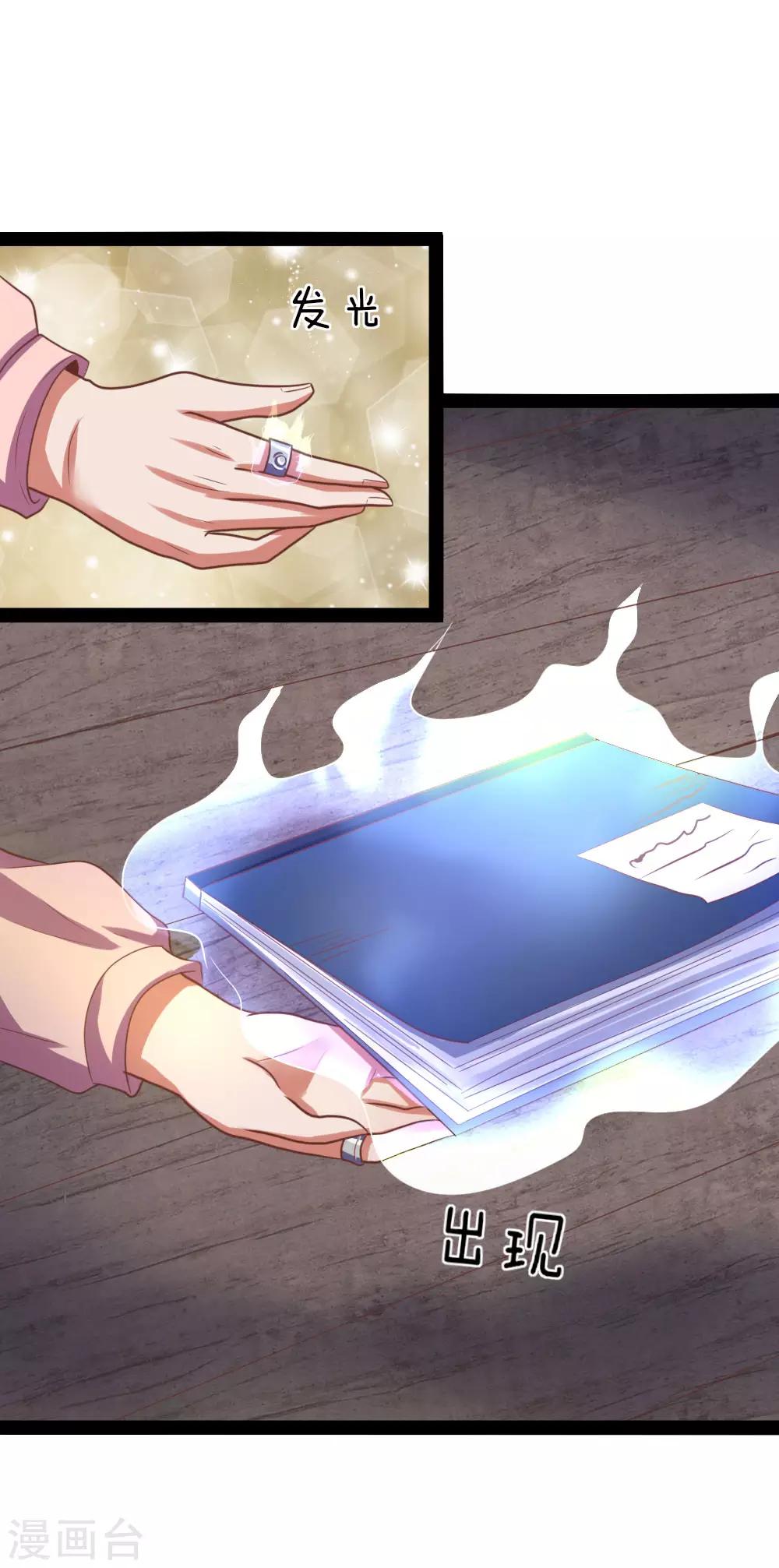 第18话 五阶兵徒！-第18话