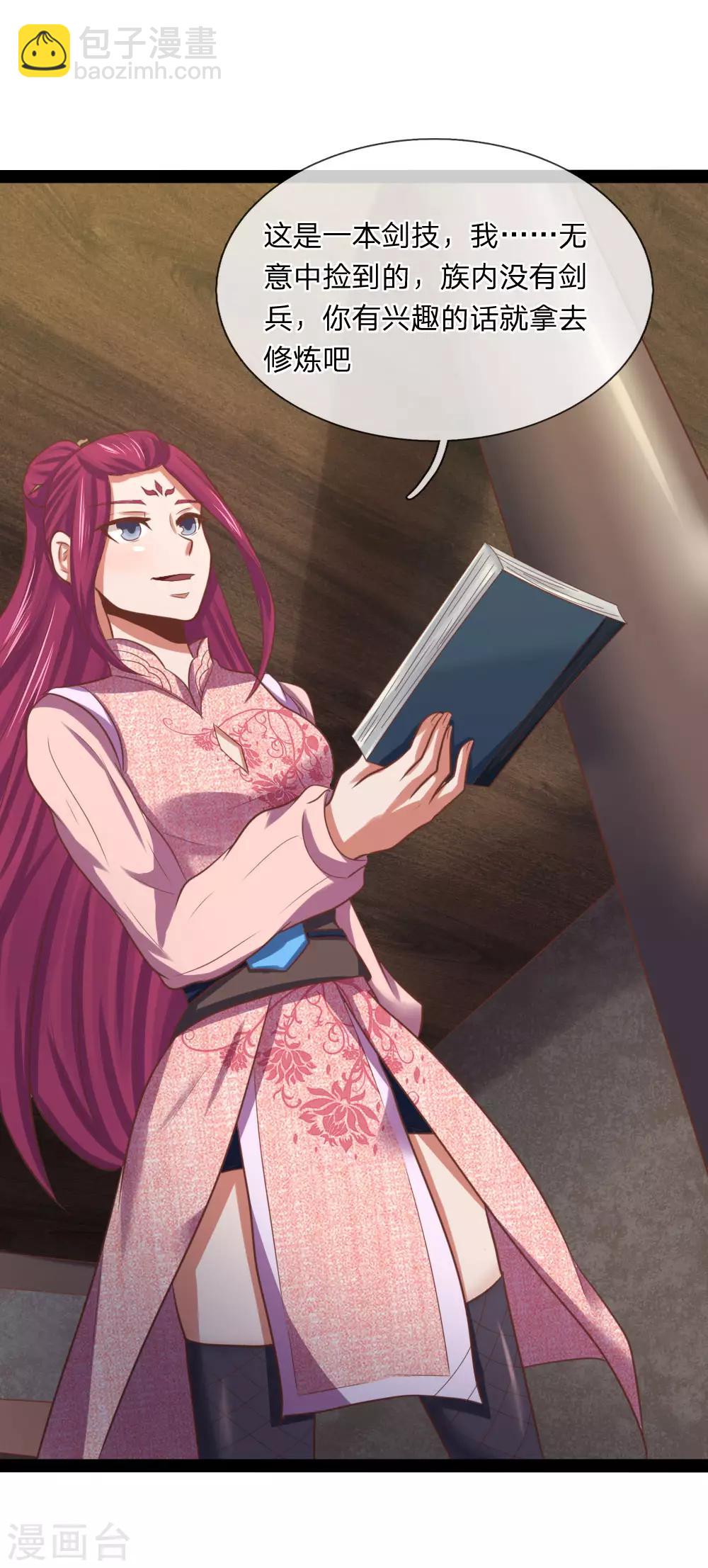 第18话 五阶兵徒！-第18话