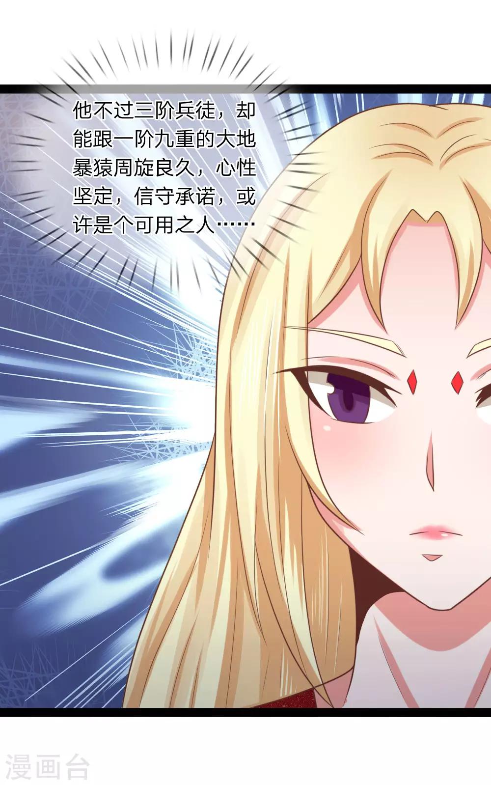 第18话 五阶兵徒！-第18话