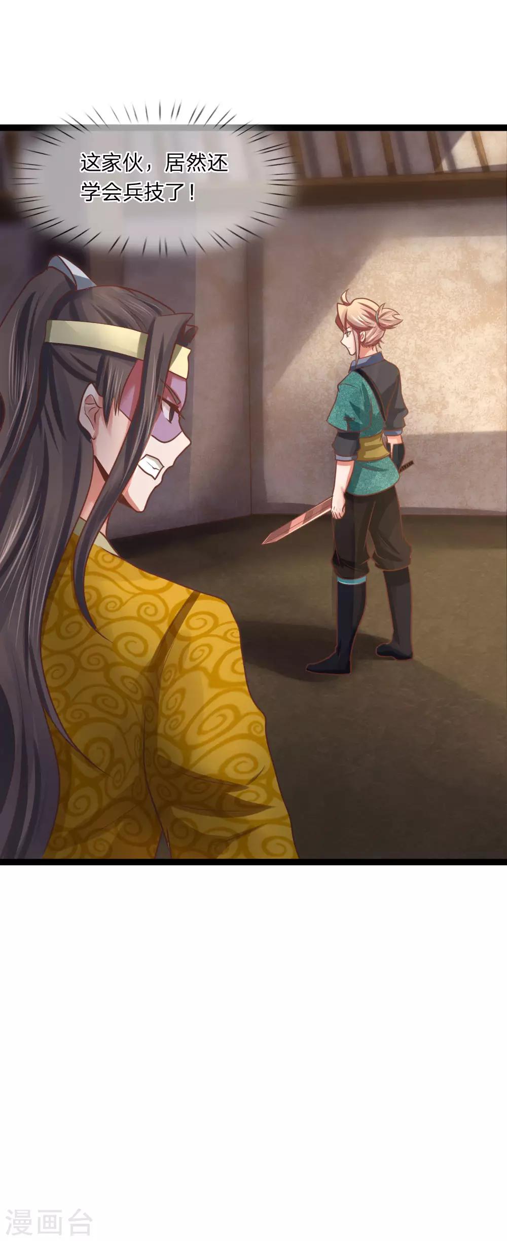 第20话 决斗-第20话