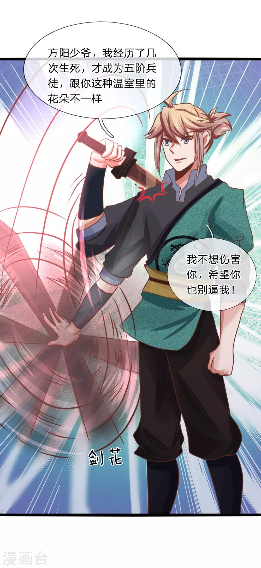 第20话 决斗-第20话