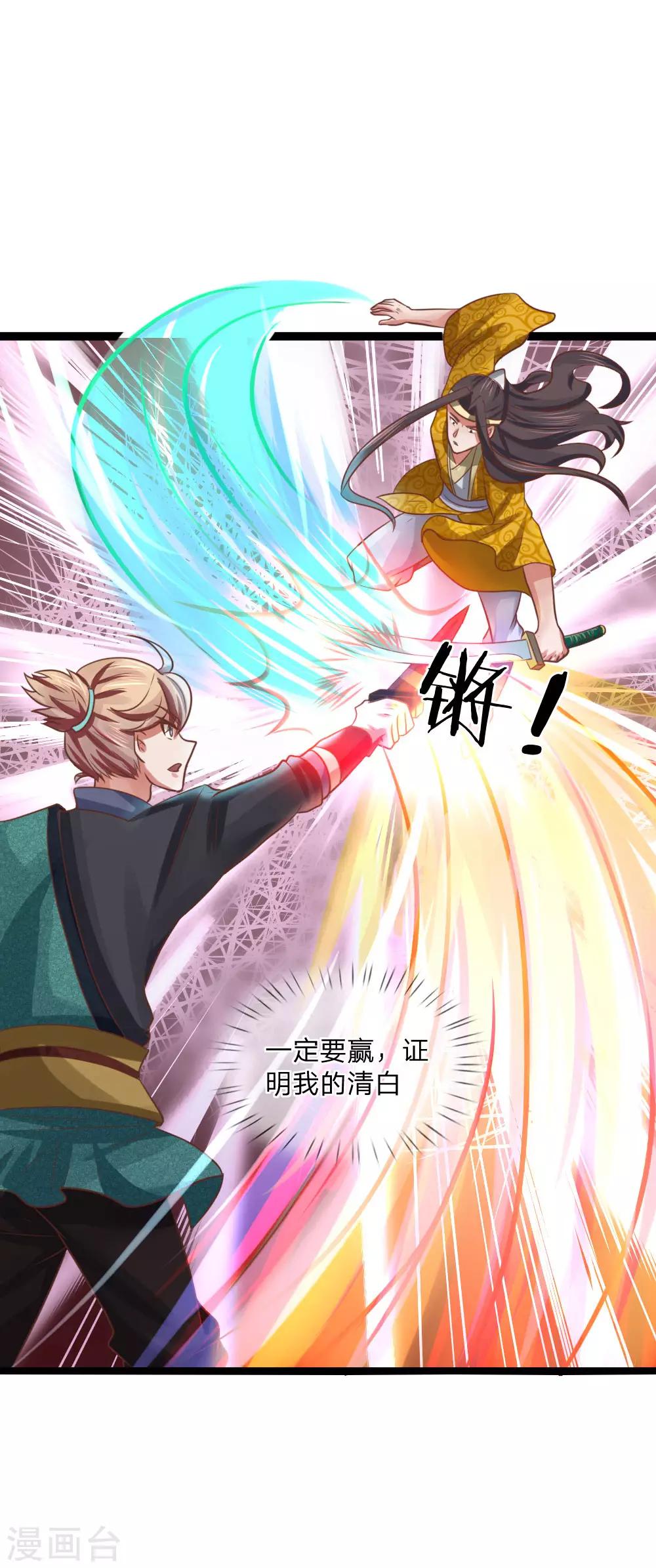 第20话 决斗-第20话