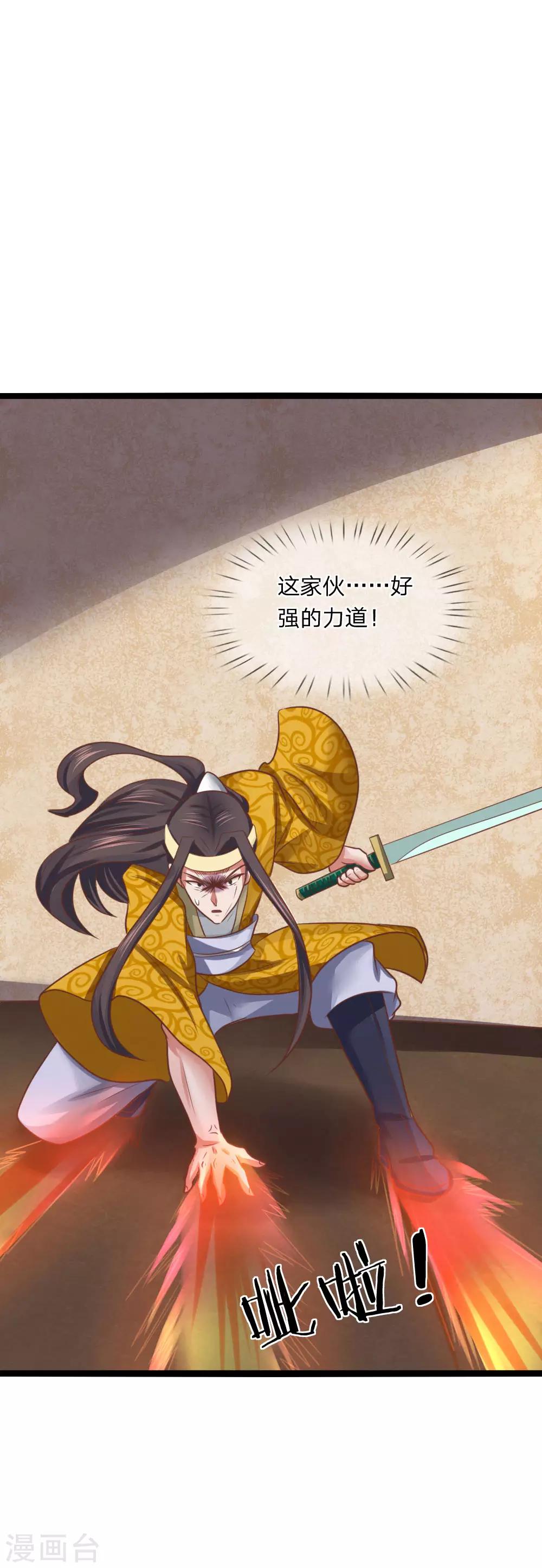 第20话 决斗-第20话