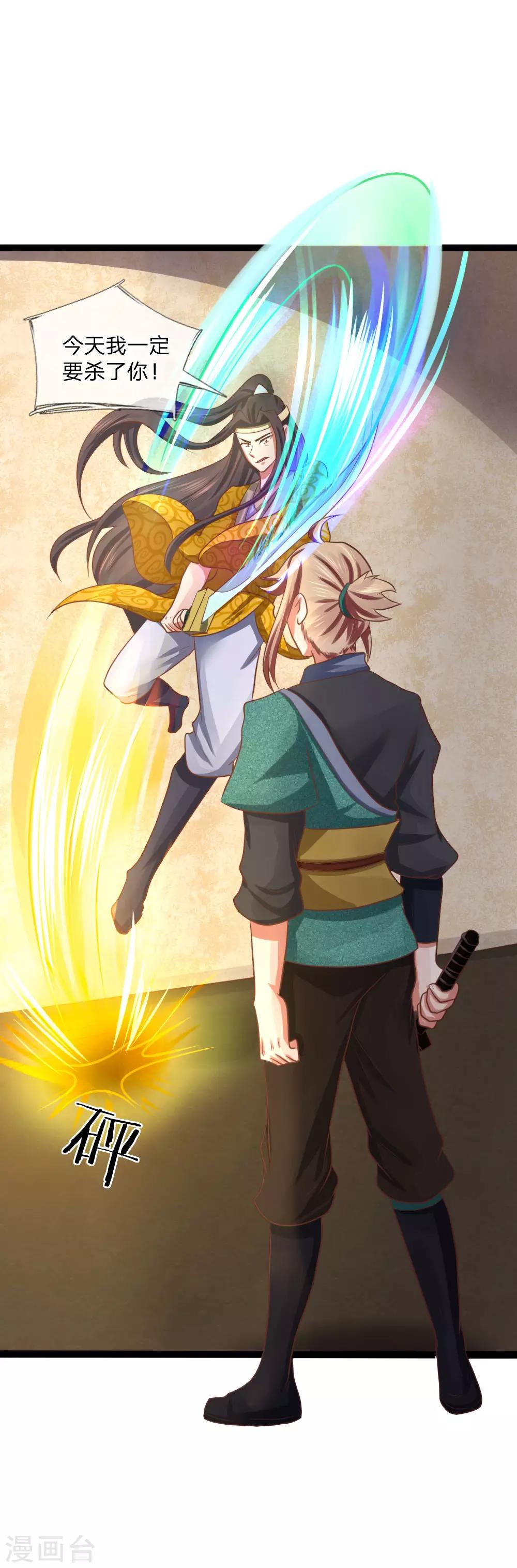 第20话 决斗-第20话