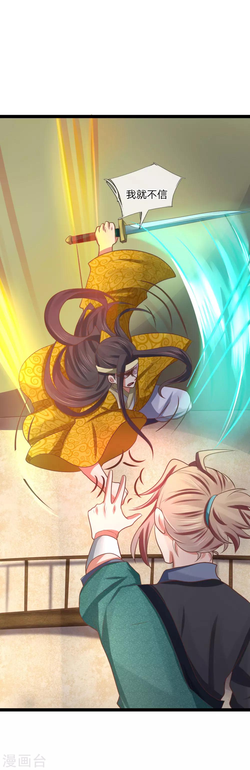 第20话 决斗-第20话