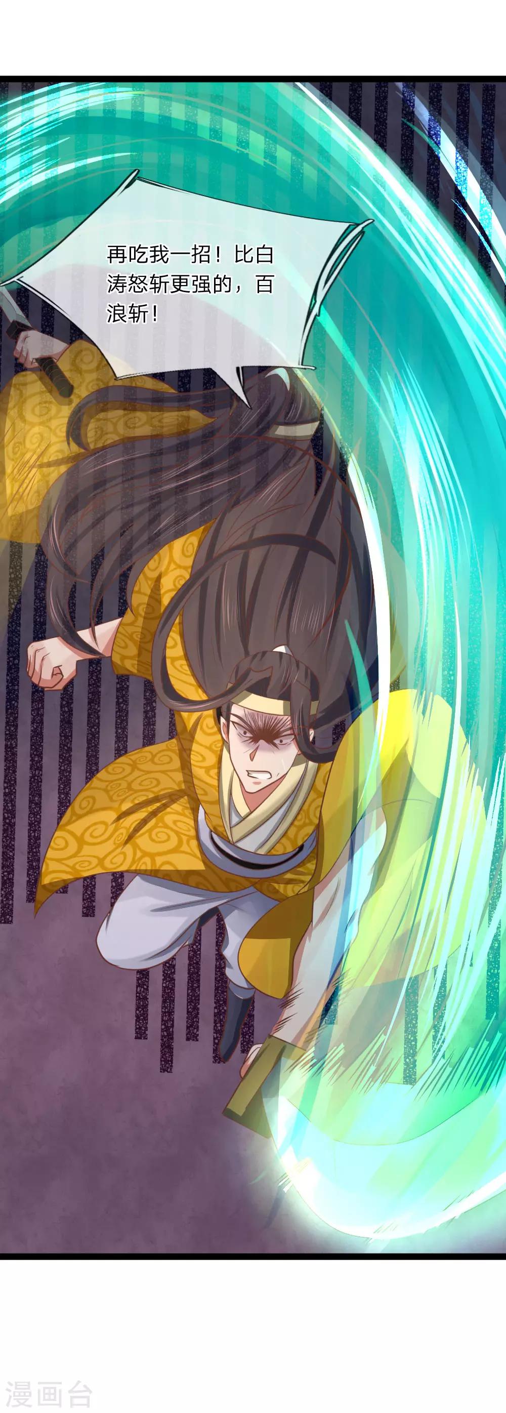 第20话 决斗-第20话