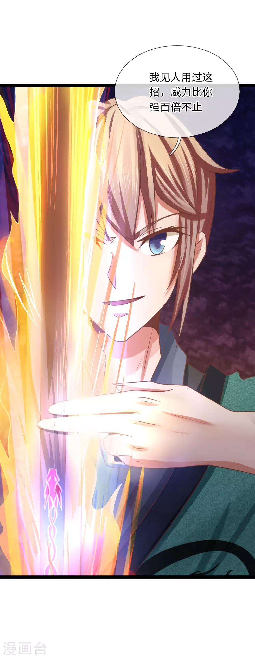 第20话 决斗-第20话