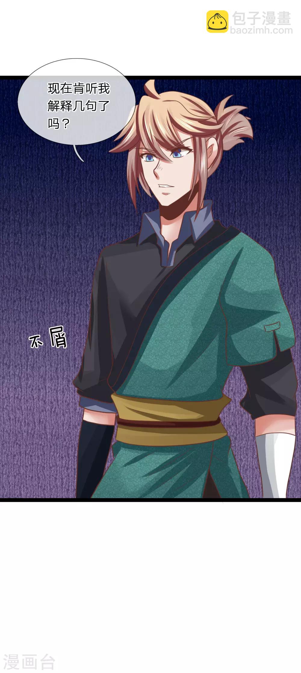 第20话 决斗-第20话