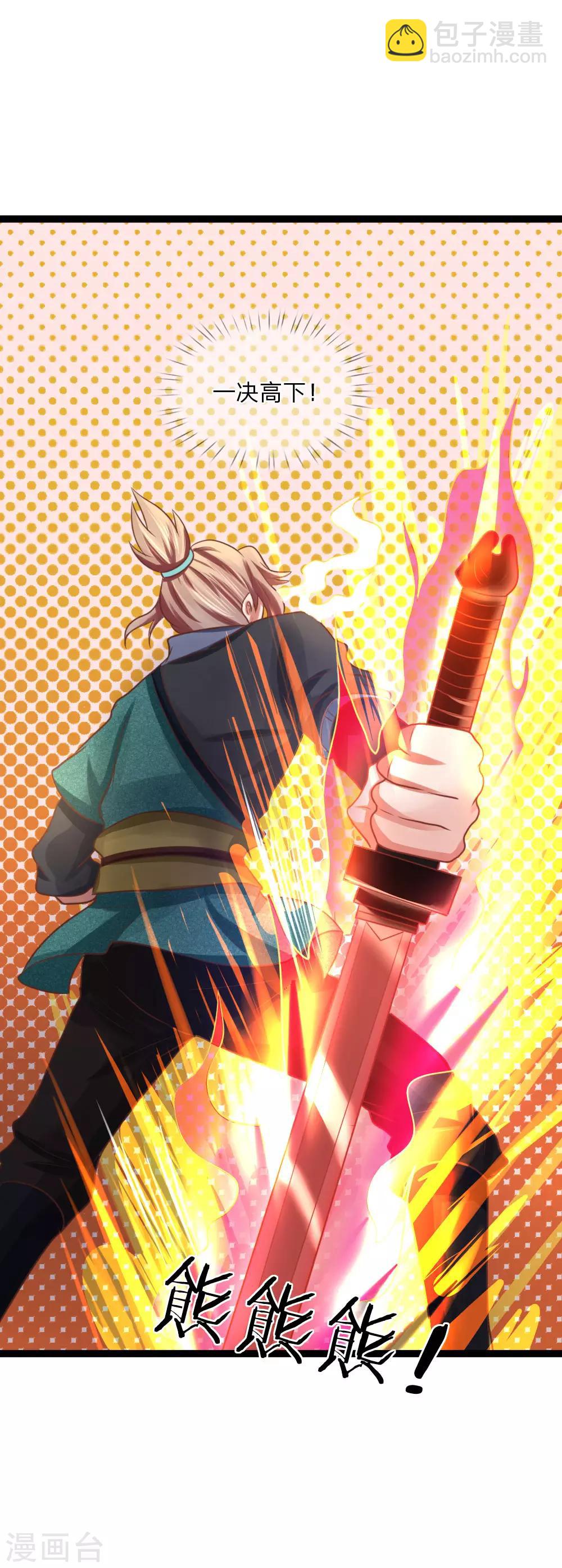 第20话 决斗-第20话