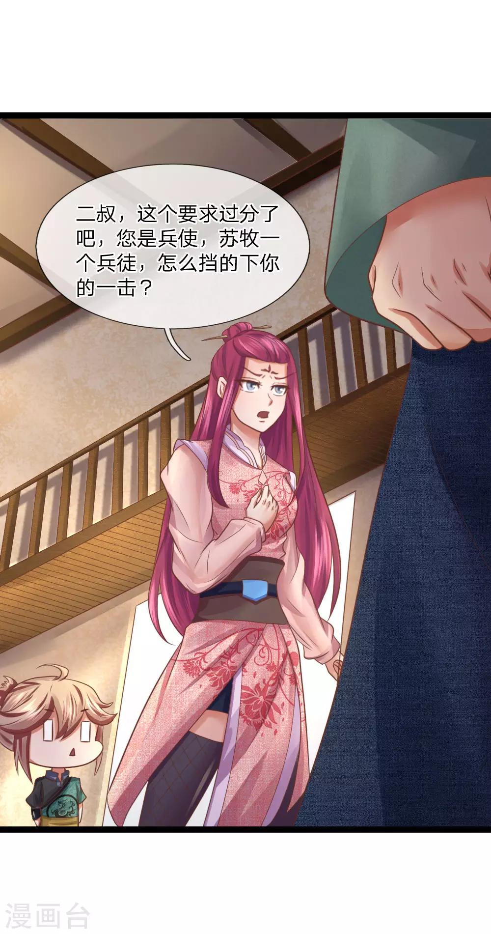 第22话 至少躺半年？-第22话