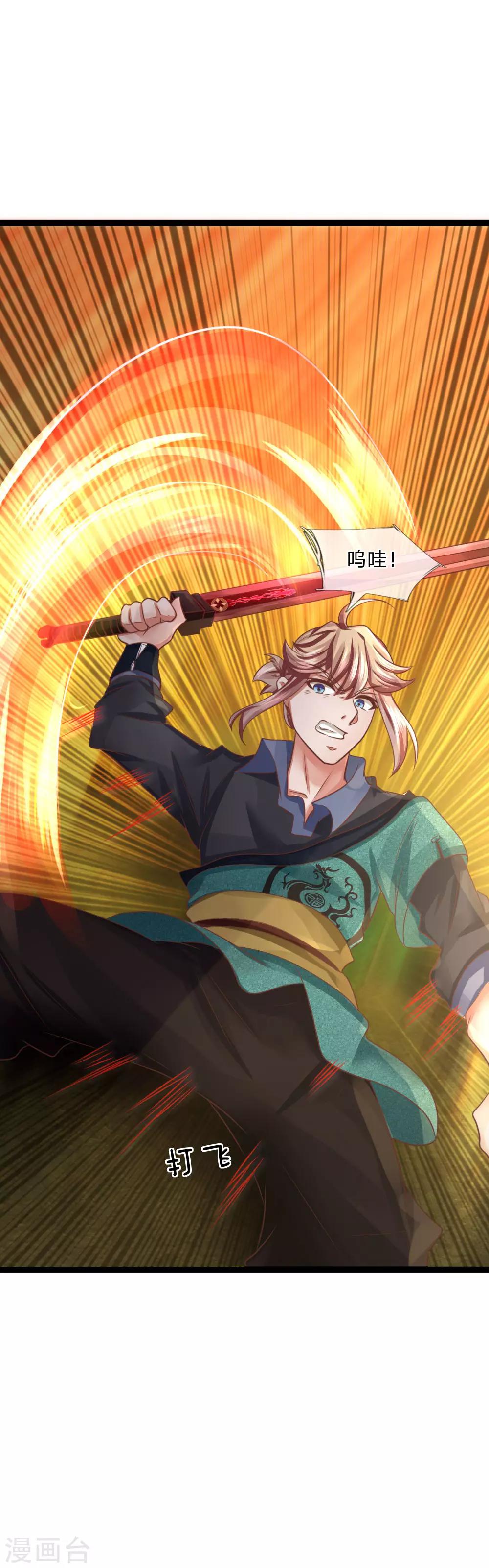 第22话 至少躺半年？-第22话