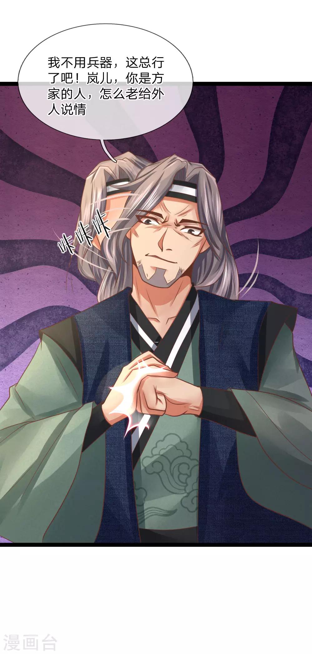 第22话 至少躺半年？-第22话