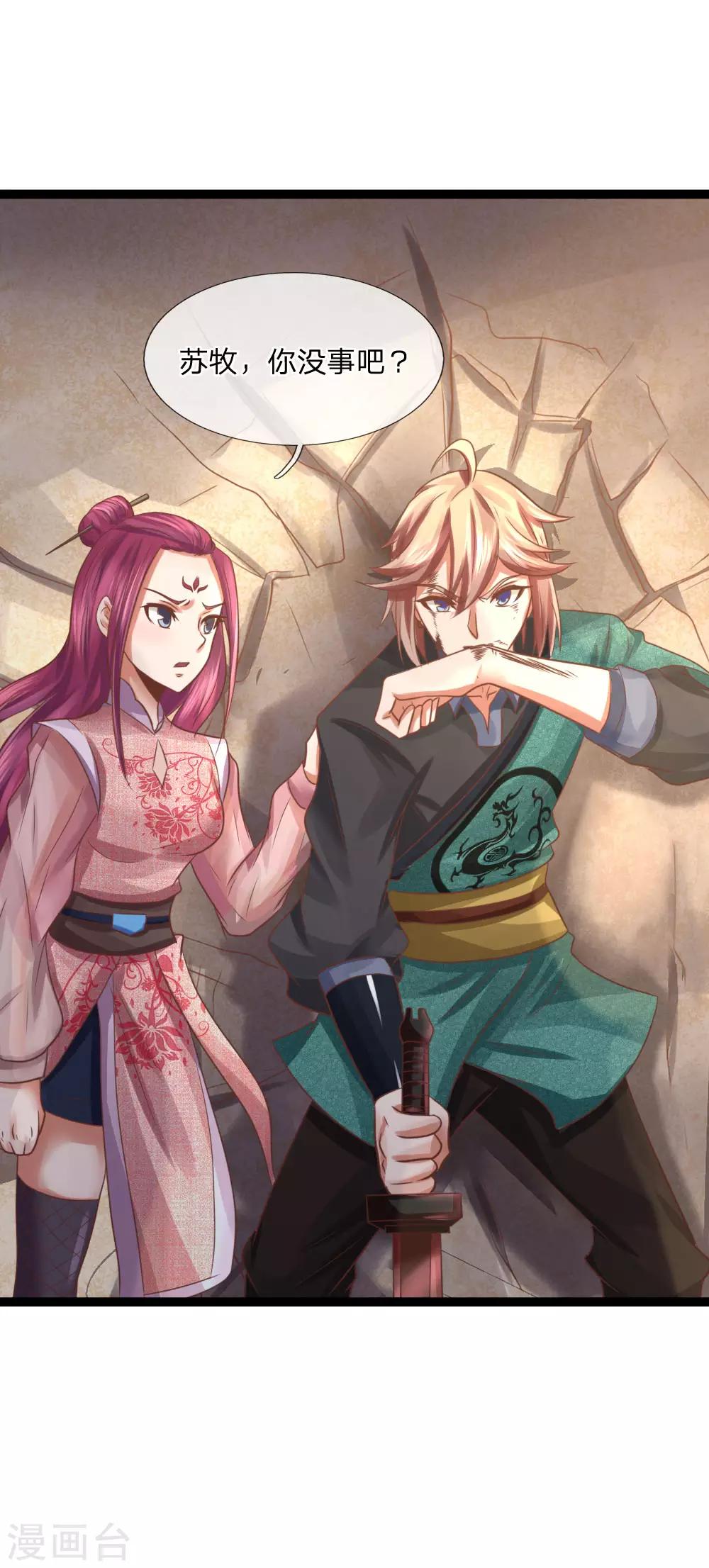 第22话 至少躺半年？-第22话