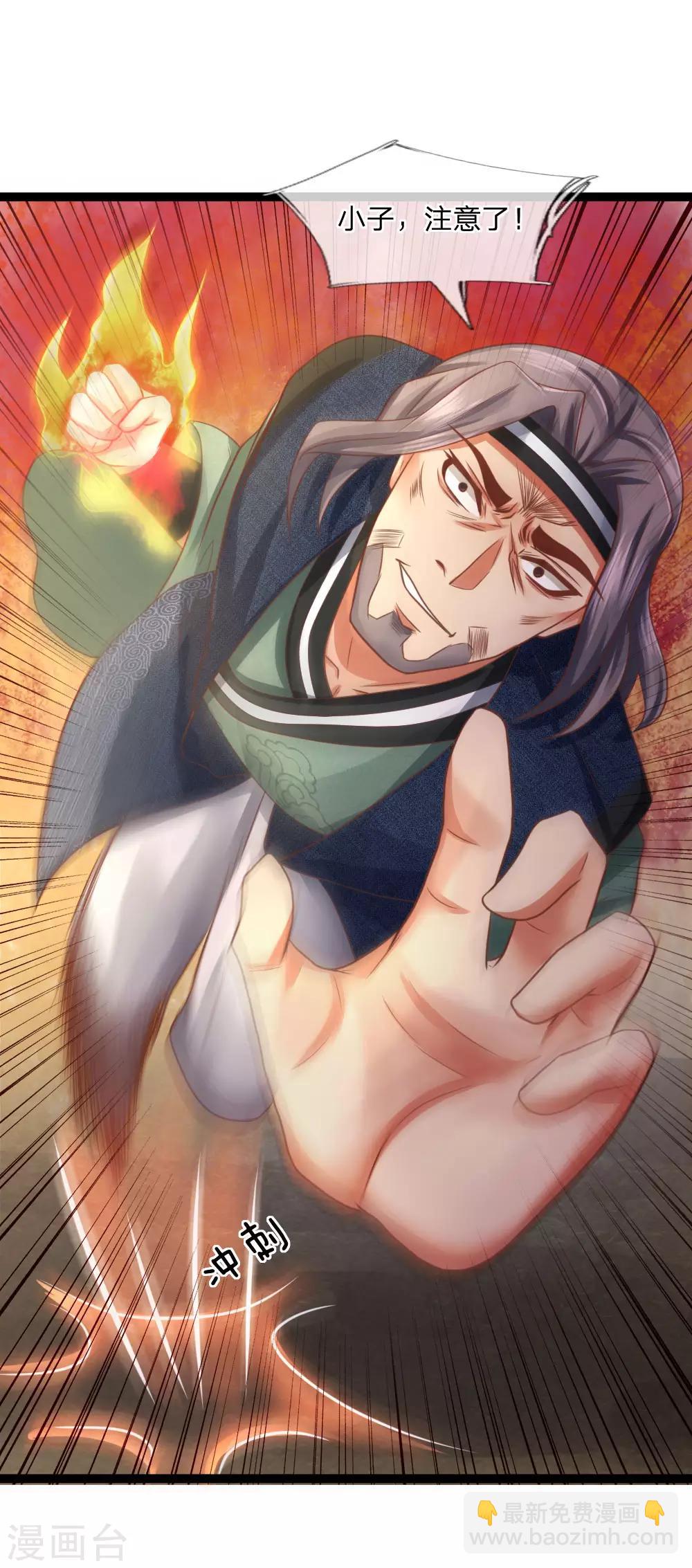 第22话 至少躺半年？-第22话