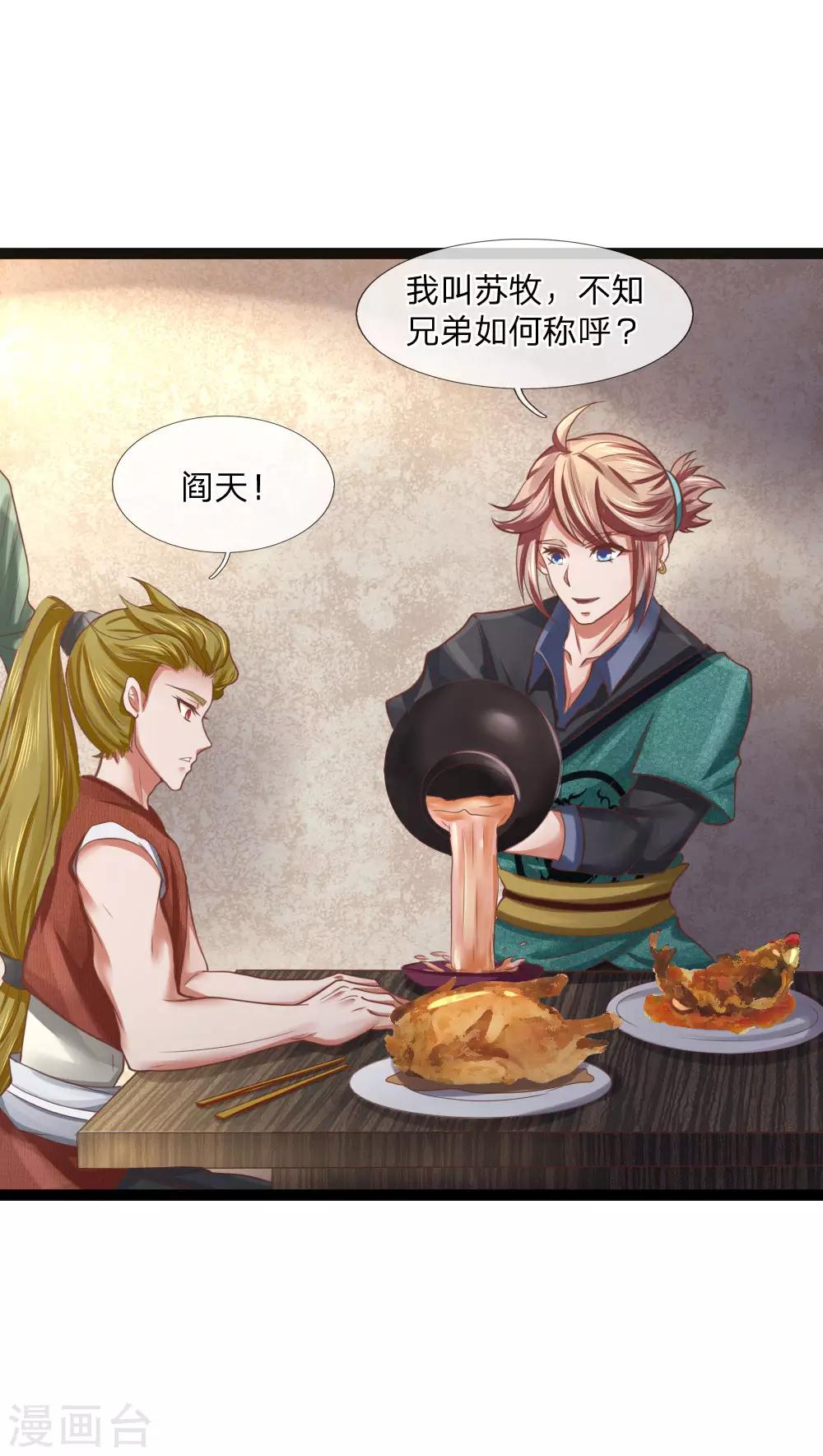 第24话 物归原主-第24话