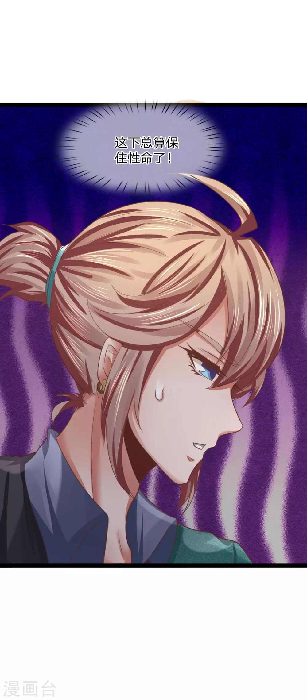 第24话 物归原主-第24话