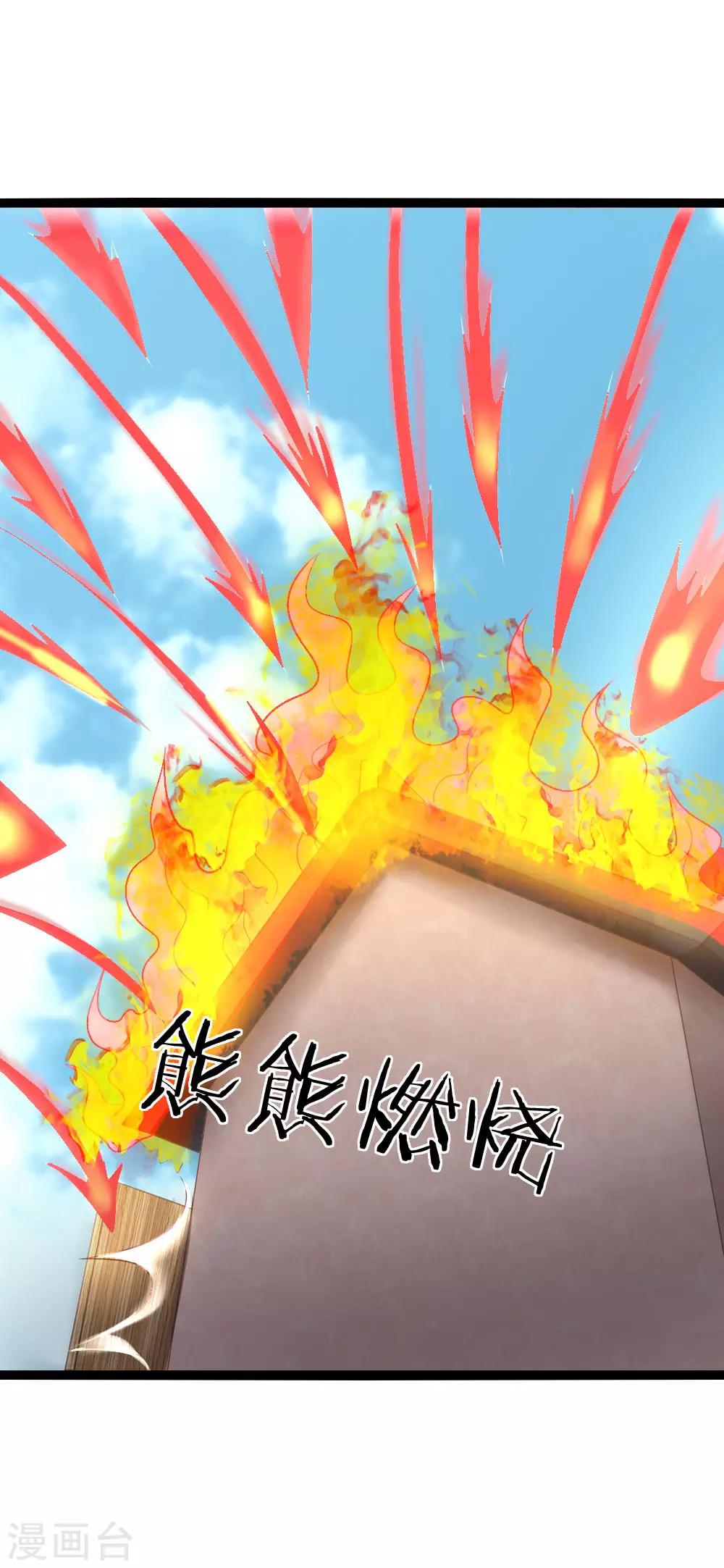 第24话 物归原主-第24话