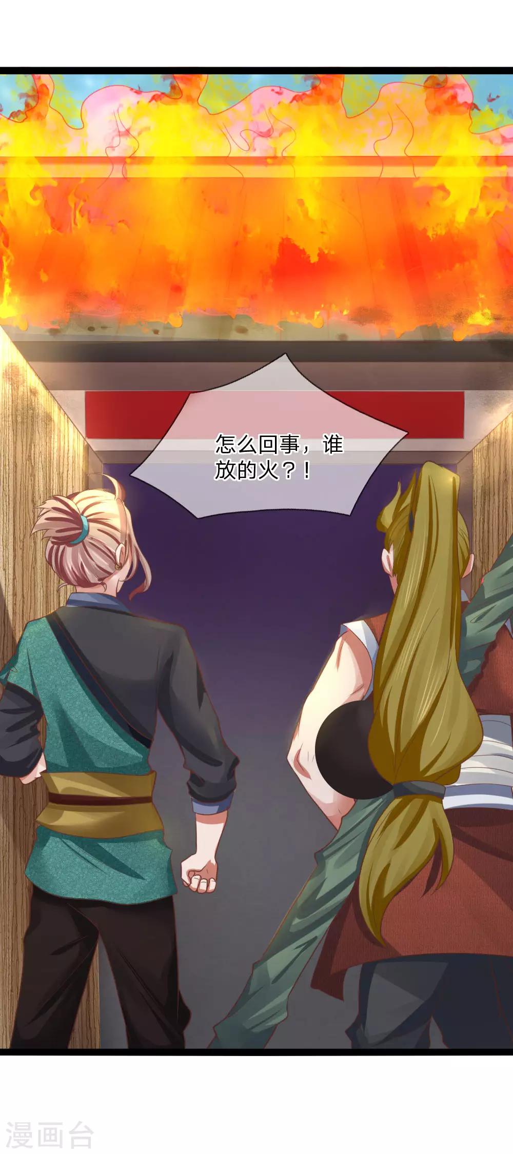 第24话 物归原主-第24话