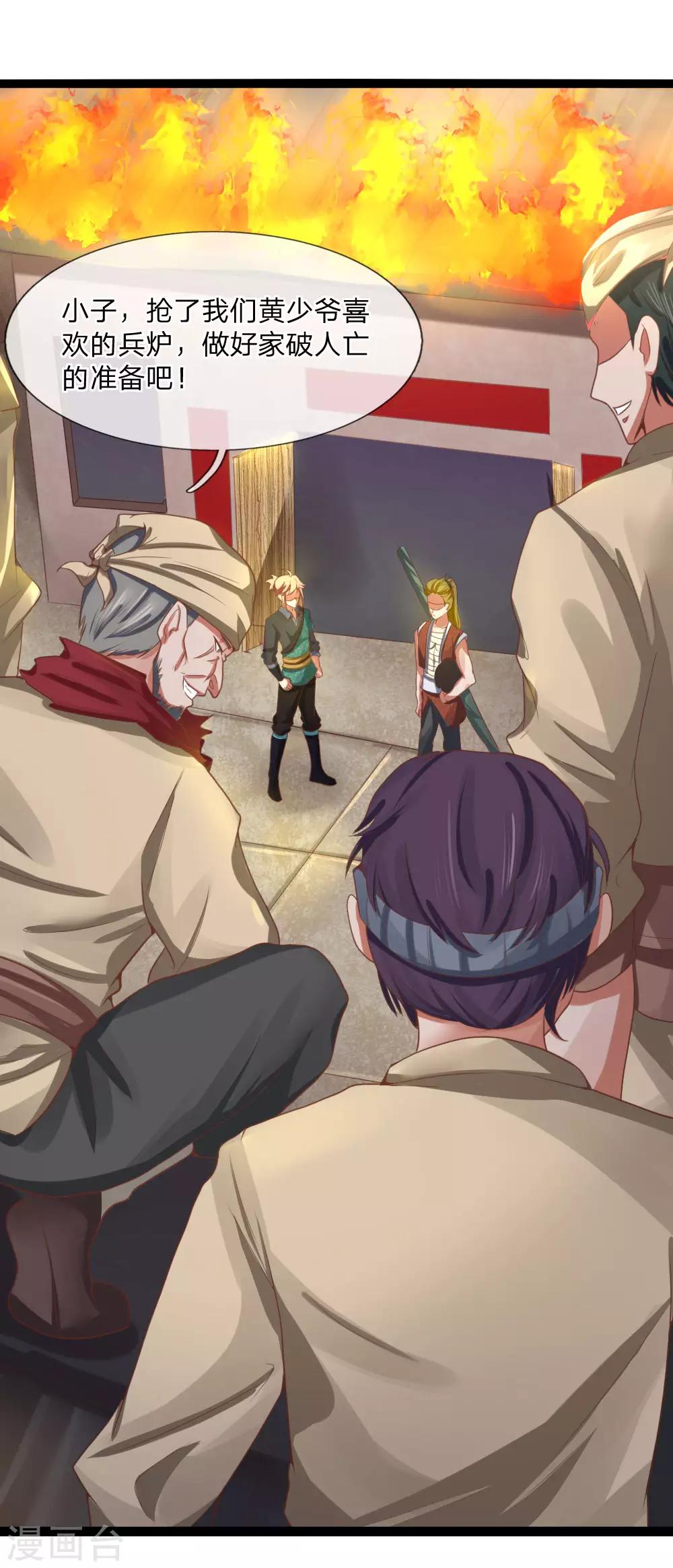 第24话 物归原主-第24话