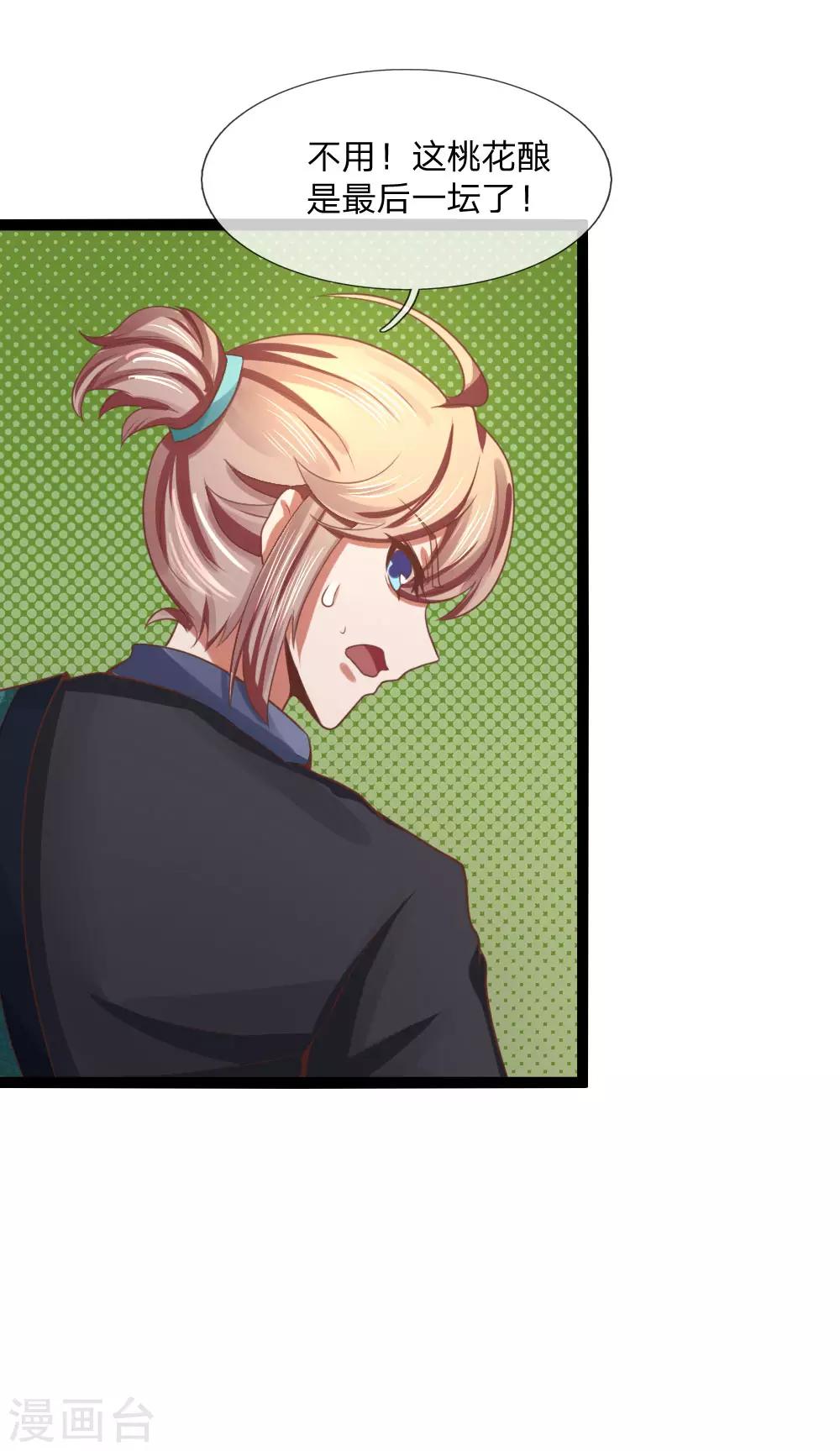 第24话 物归原主-第24话