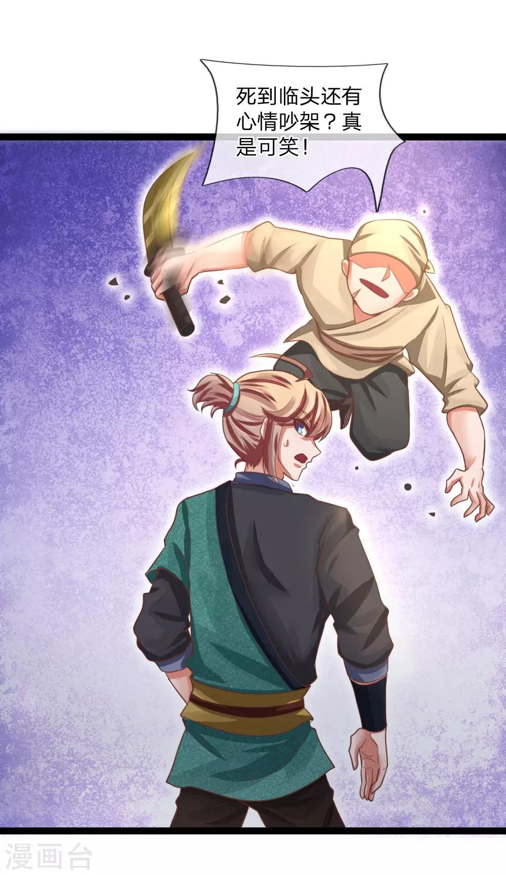 第24话 物归原主-第24话