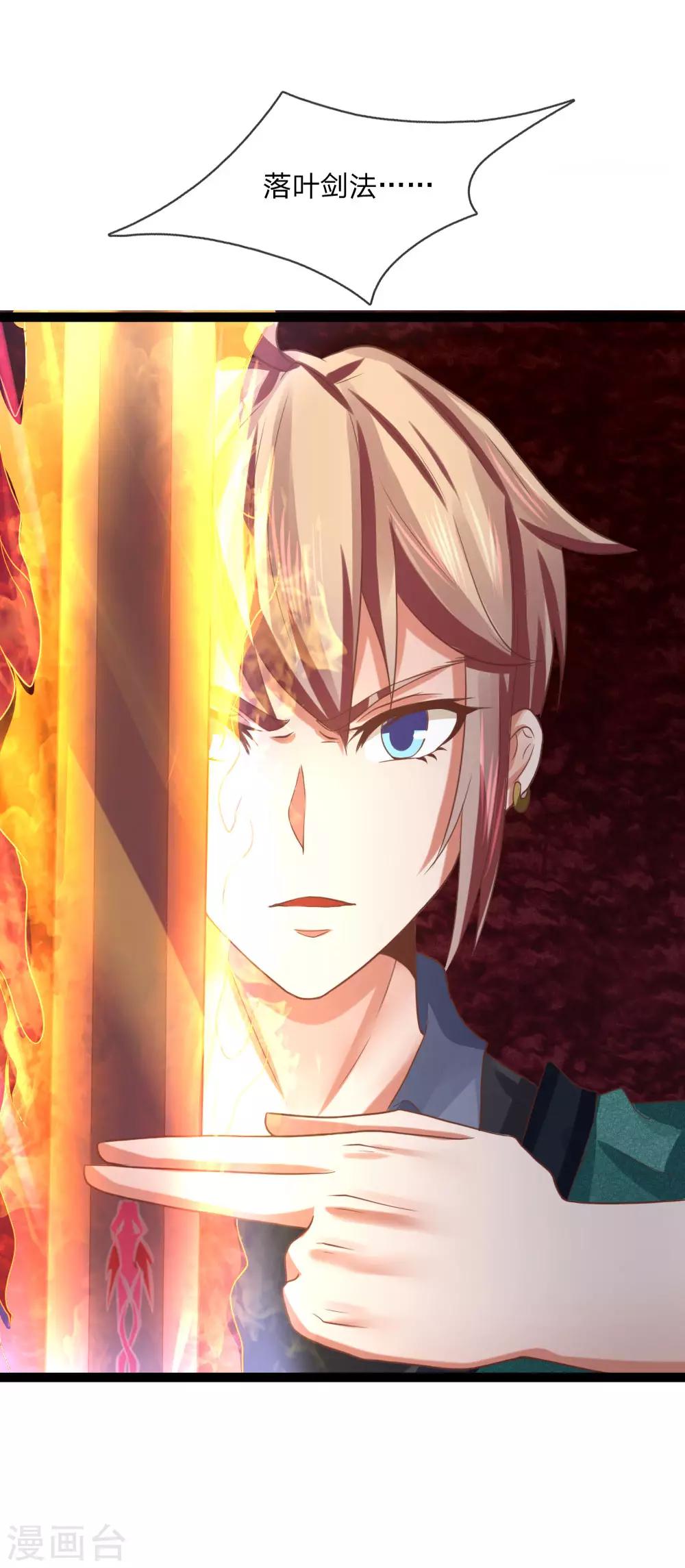 第24话 物归原主-第24话