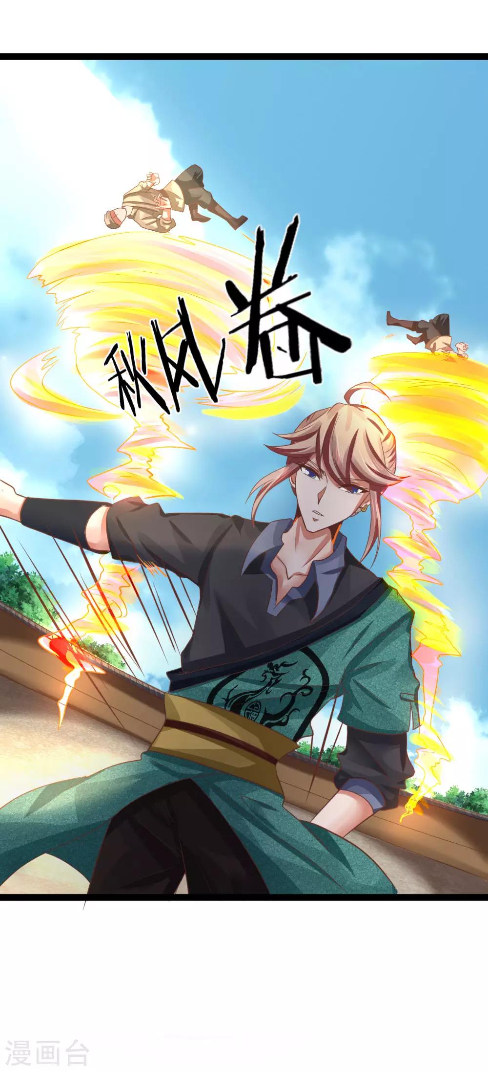 第24话 物归原主-第24话