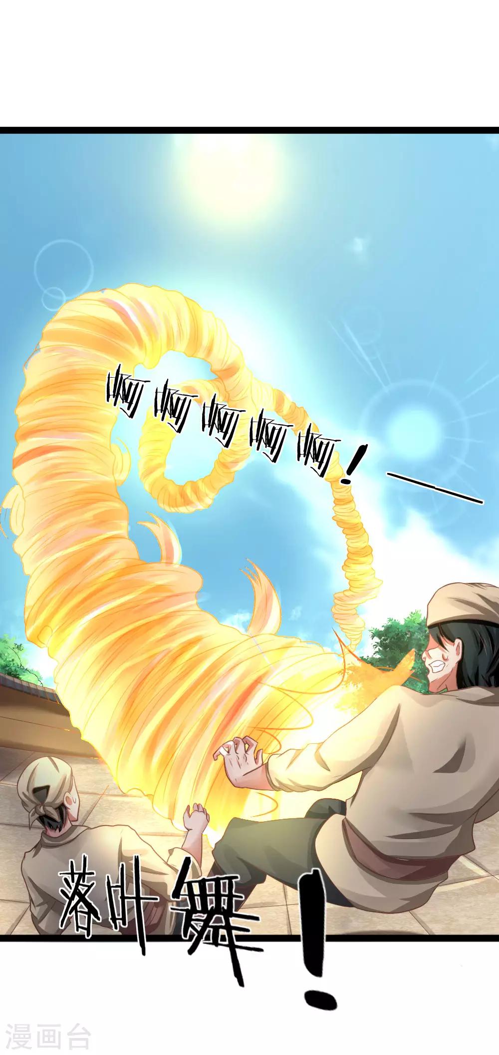 第24话 物归原主-第24话