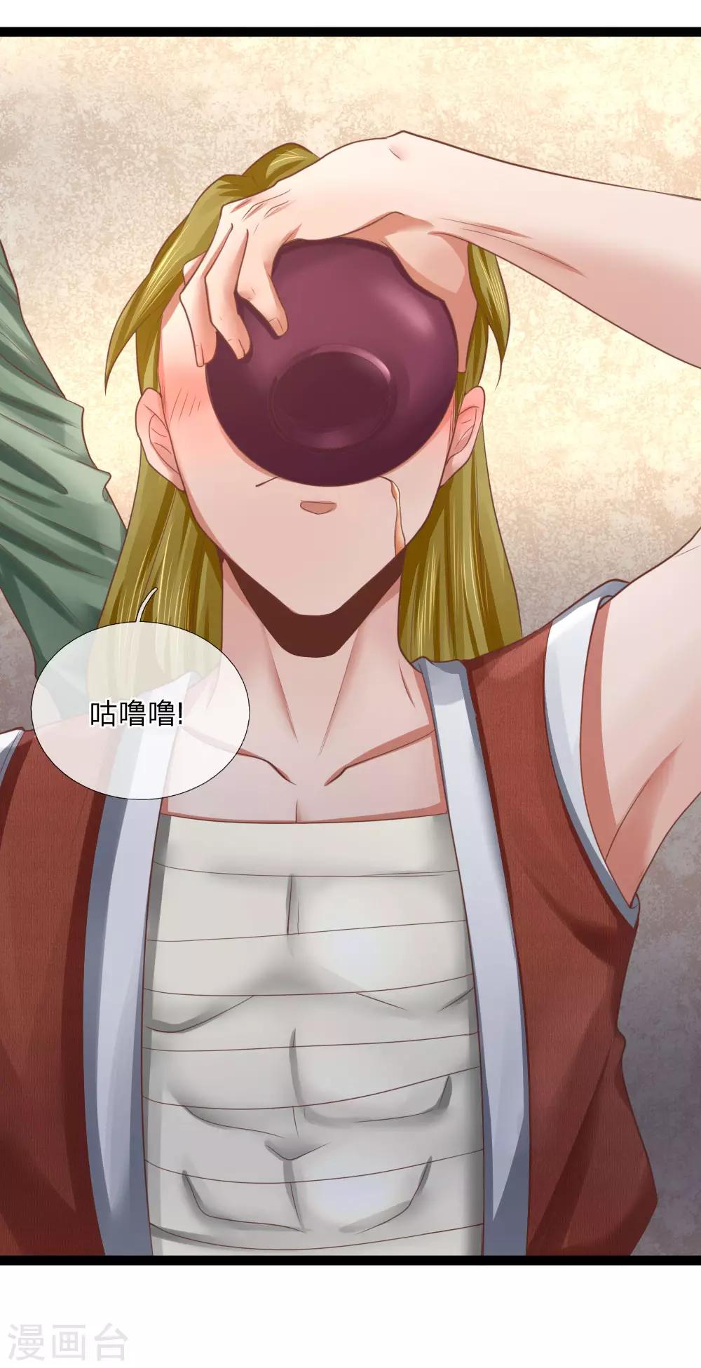 第24话 物归原主-第24话