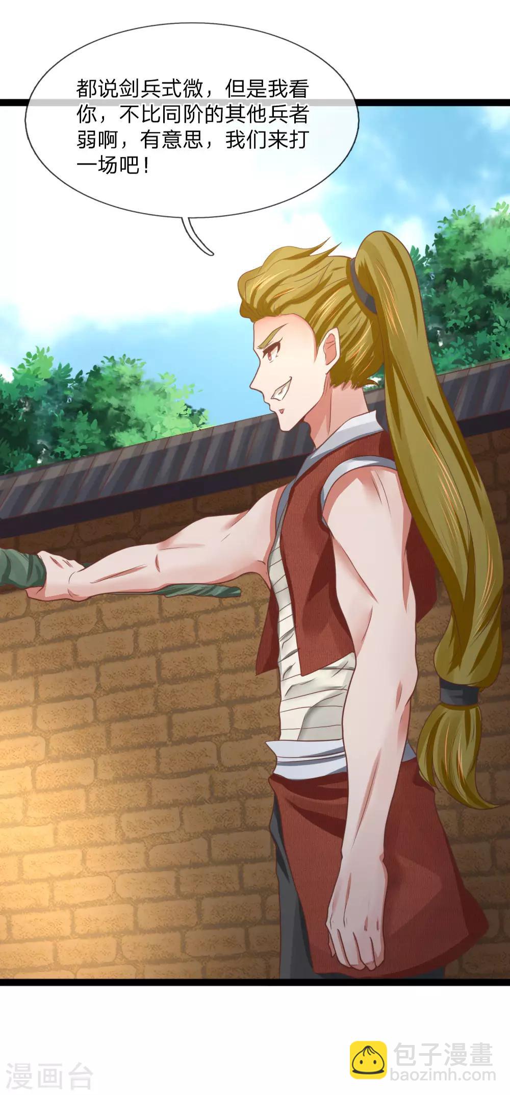 第24话 物归原主-第24话