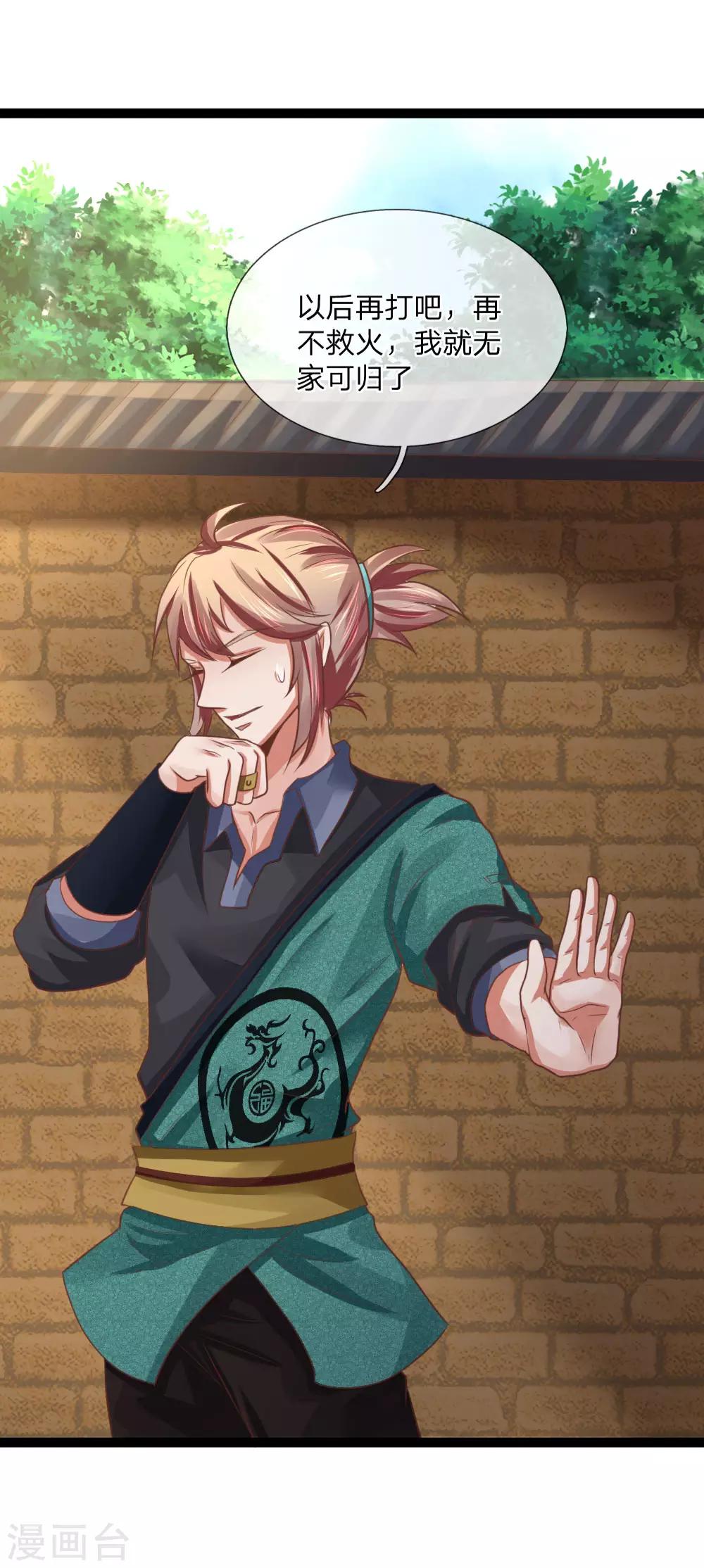 第24话 物归原主-第24话