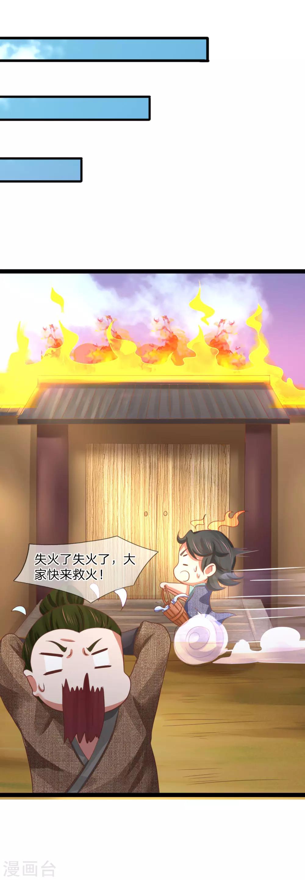 第24话 物归原主-第24话