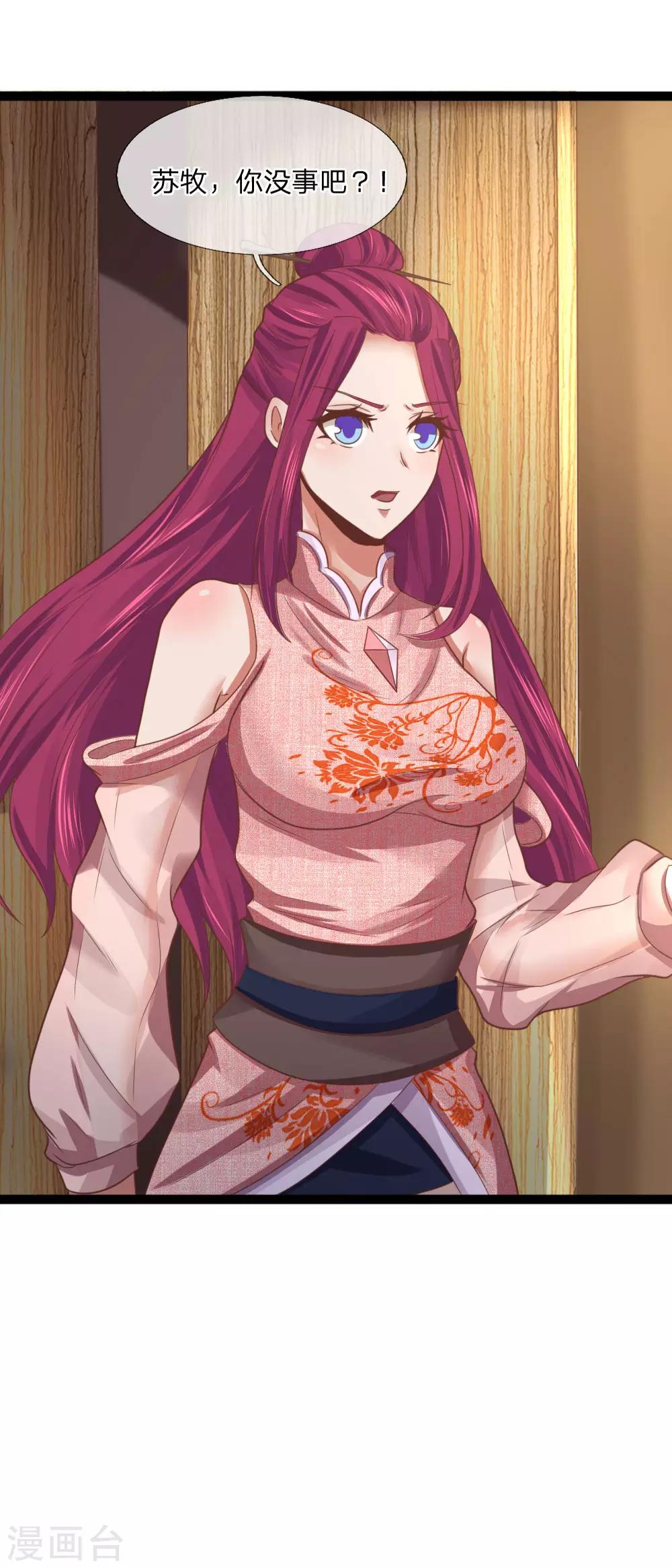 第24话 物归原主-第24话