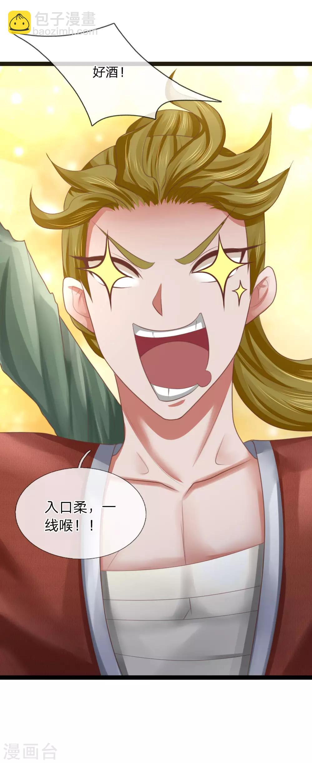 第24话 物归原主-第24话