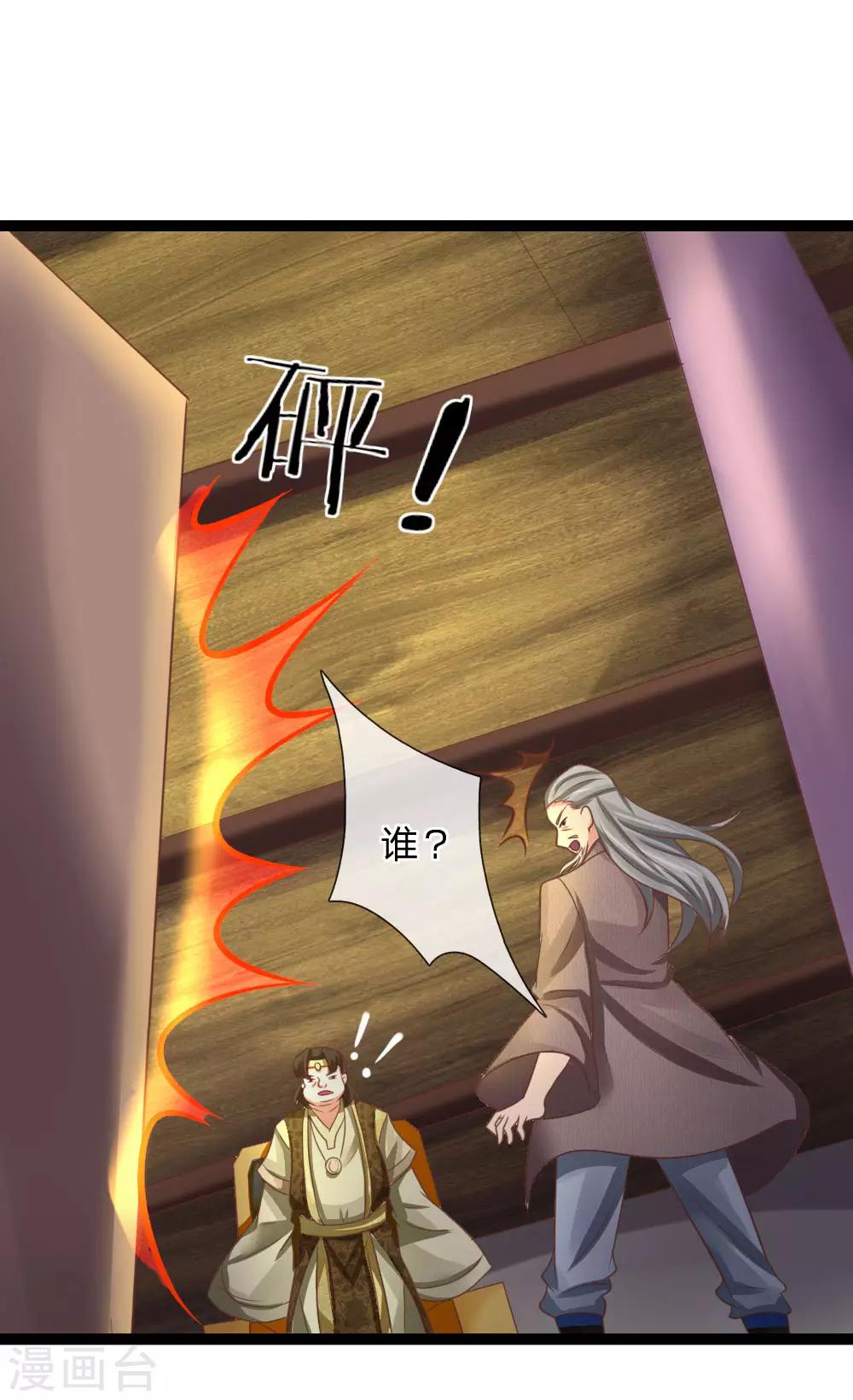 第26话 夜闯黄家-第26话