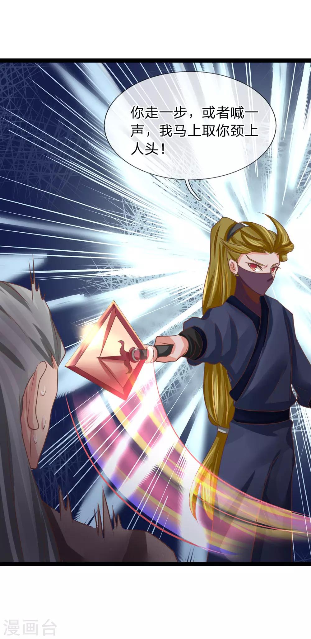 第26话 夜闯黄家-第26话