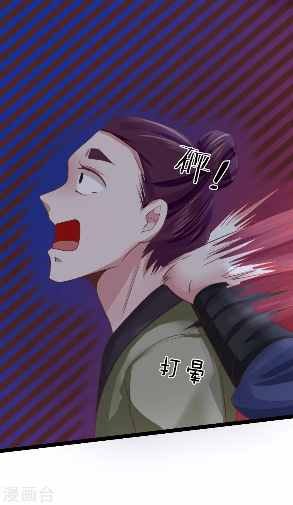 第26话 夜闯黄家-第26话