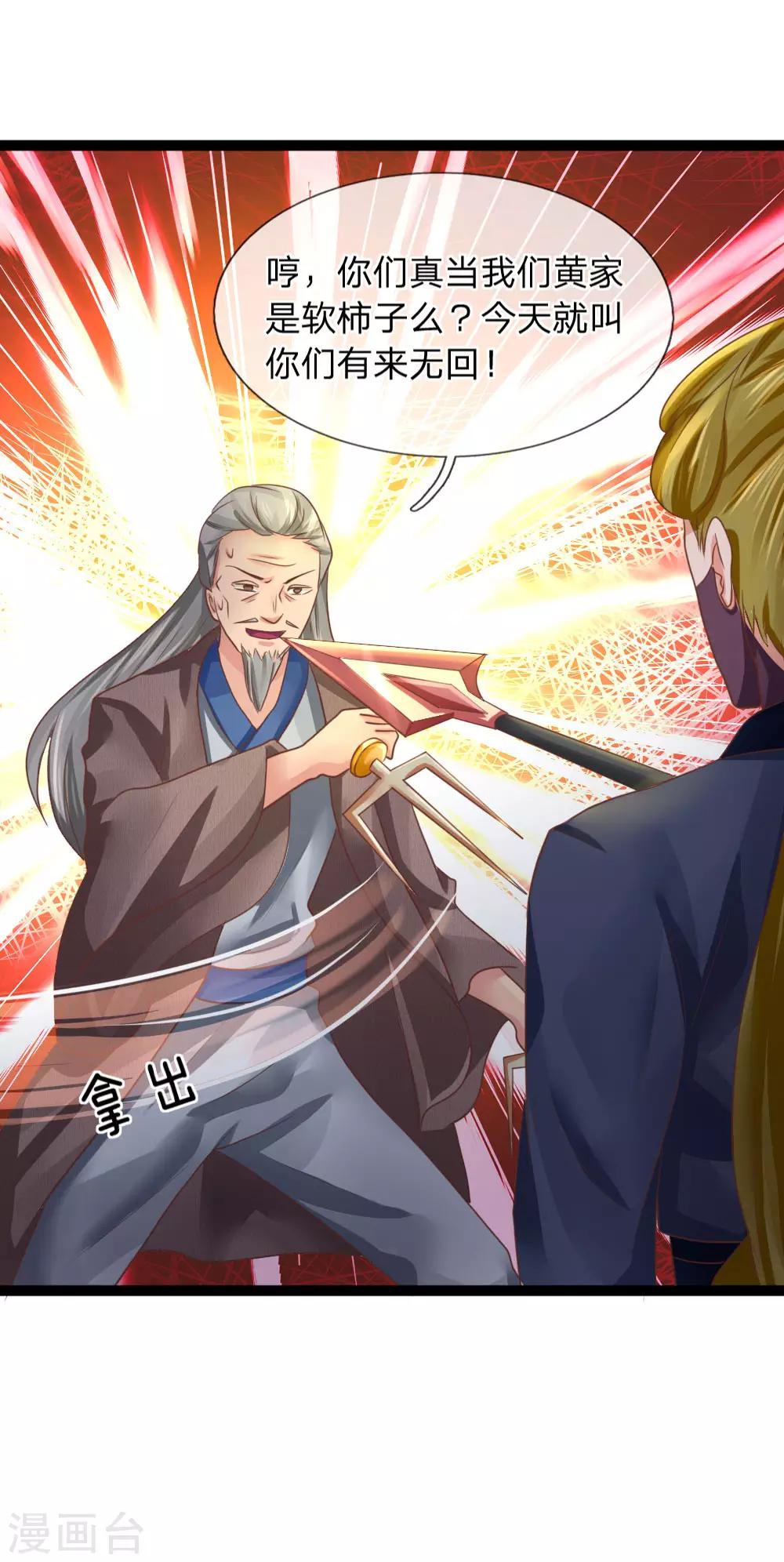 第26话 夜闯黄家-第26话