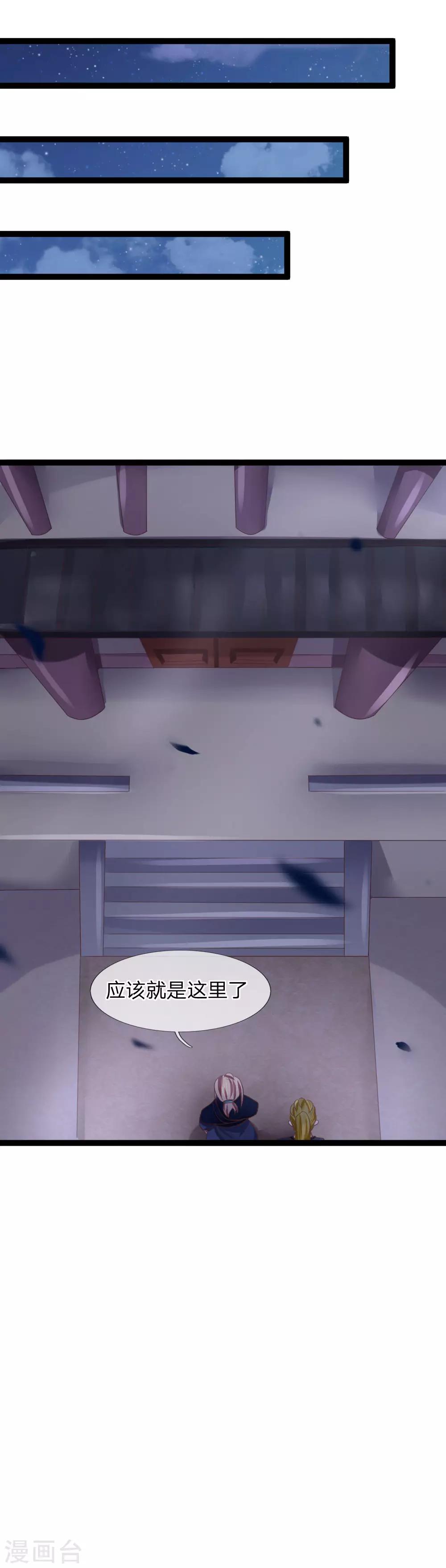 第26话 夜闯黄家-第26话