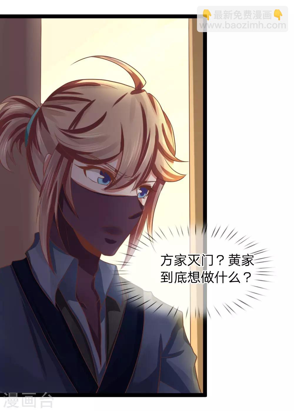 第26话 夜闯黄家-第26话