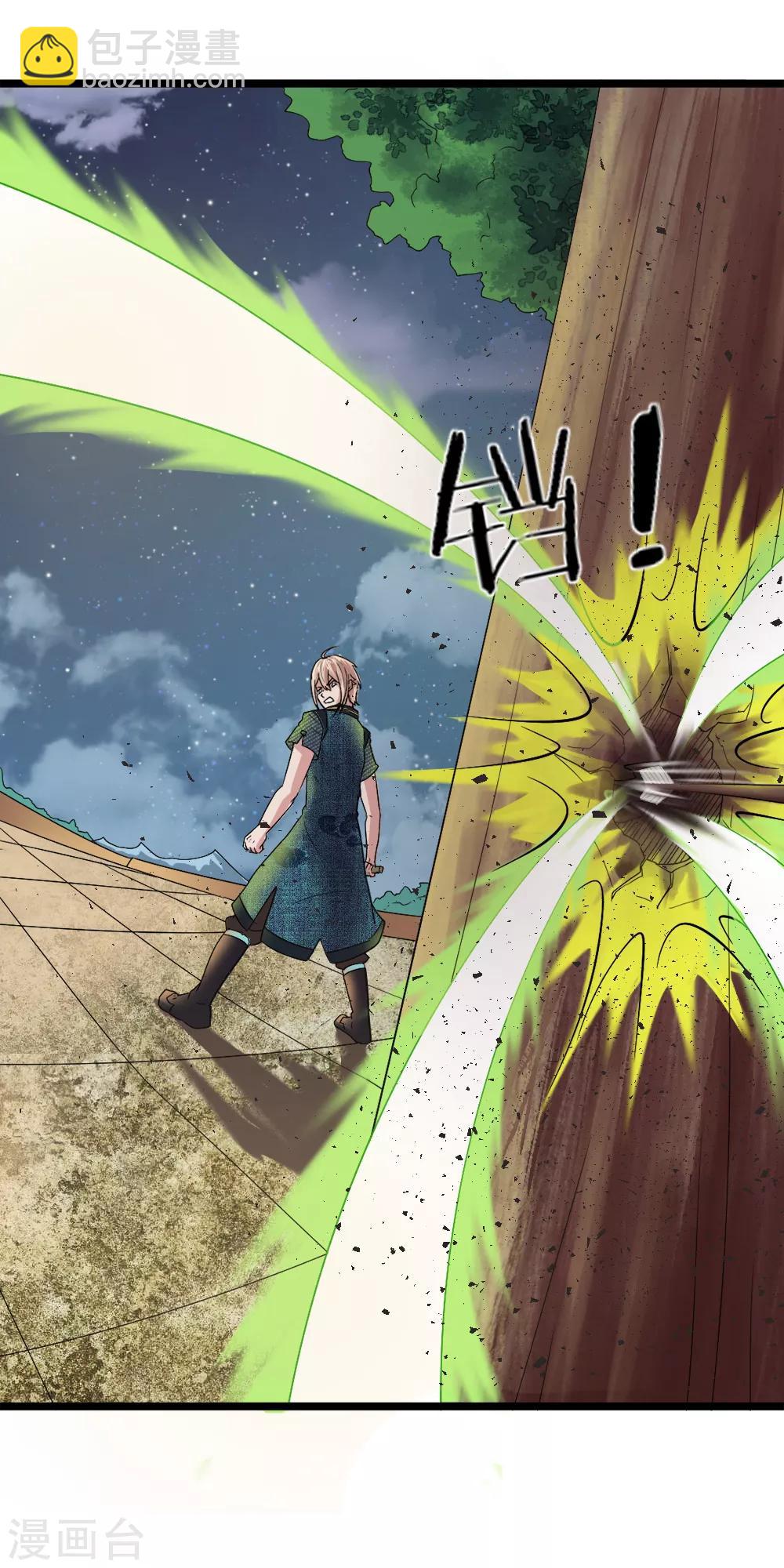 第4话 承认了-第4话