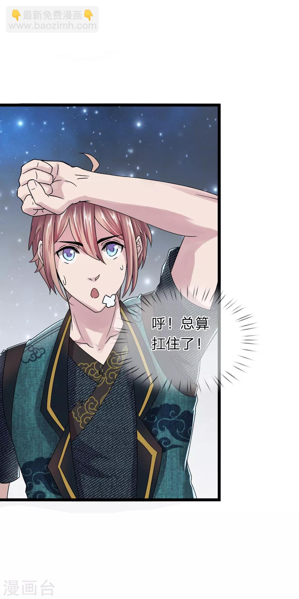 第4话 承认了-第4话