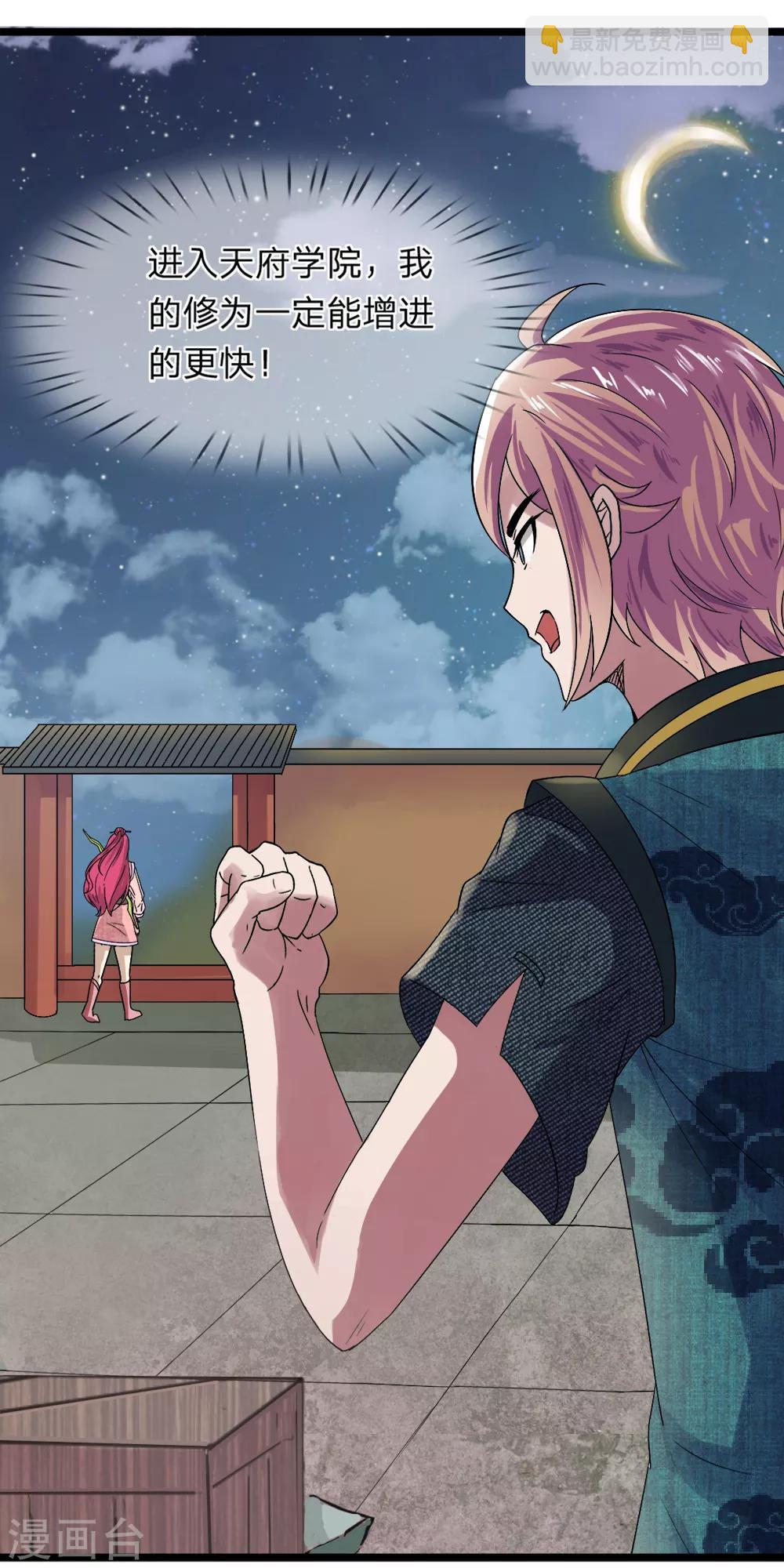 第4话 承认了-第4话