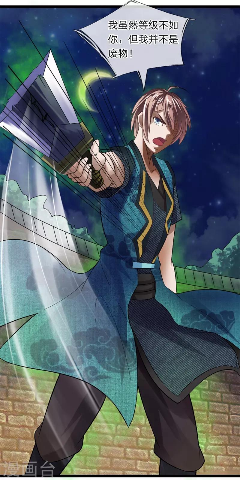 第6话 决一死战-第6话