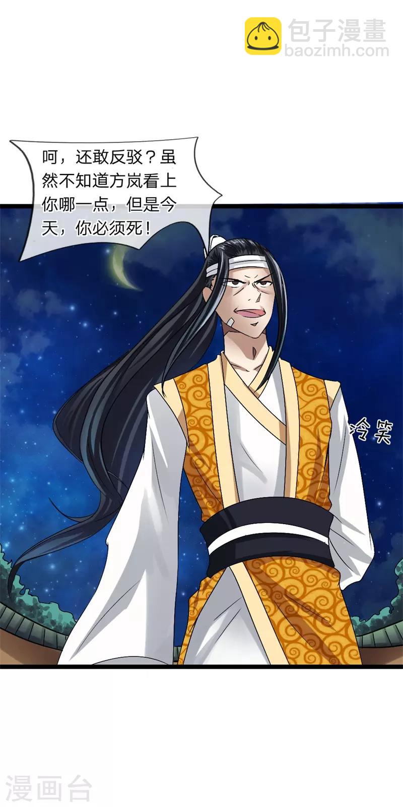 第6话 决一死战-第6话