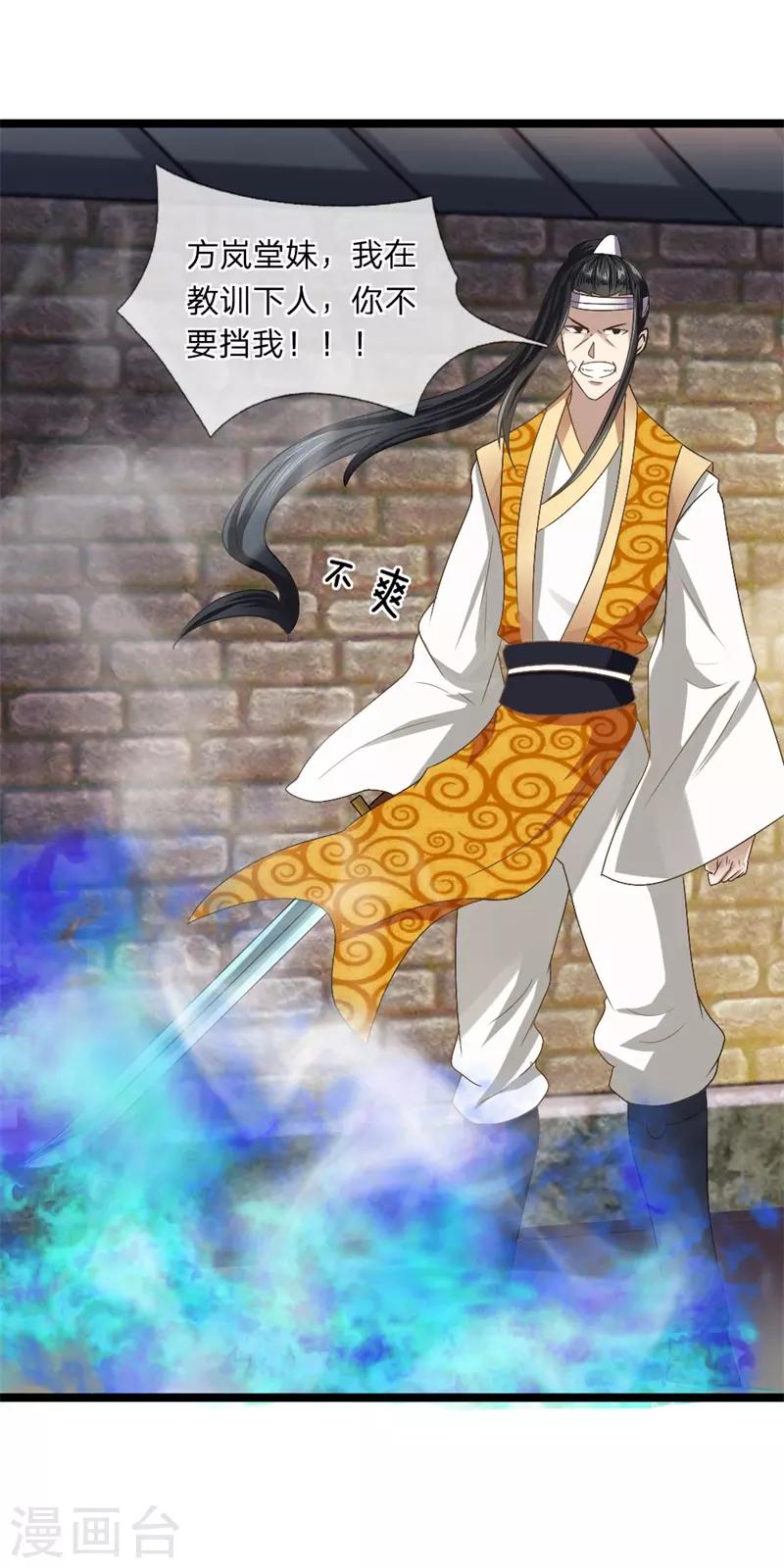 第6话 决一死战-第6话