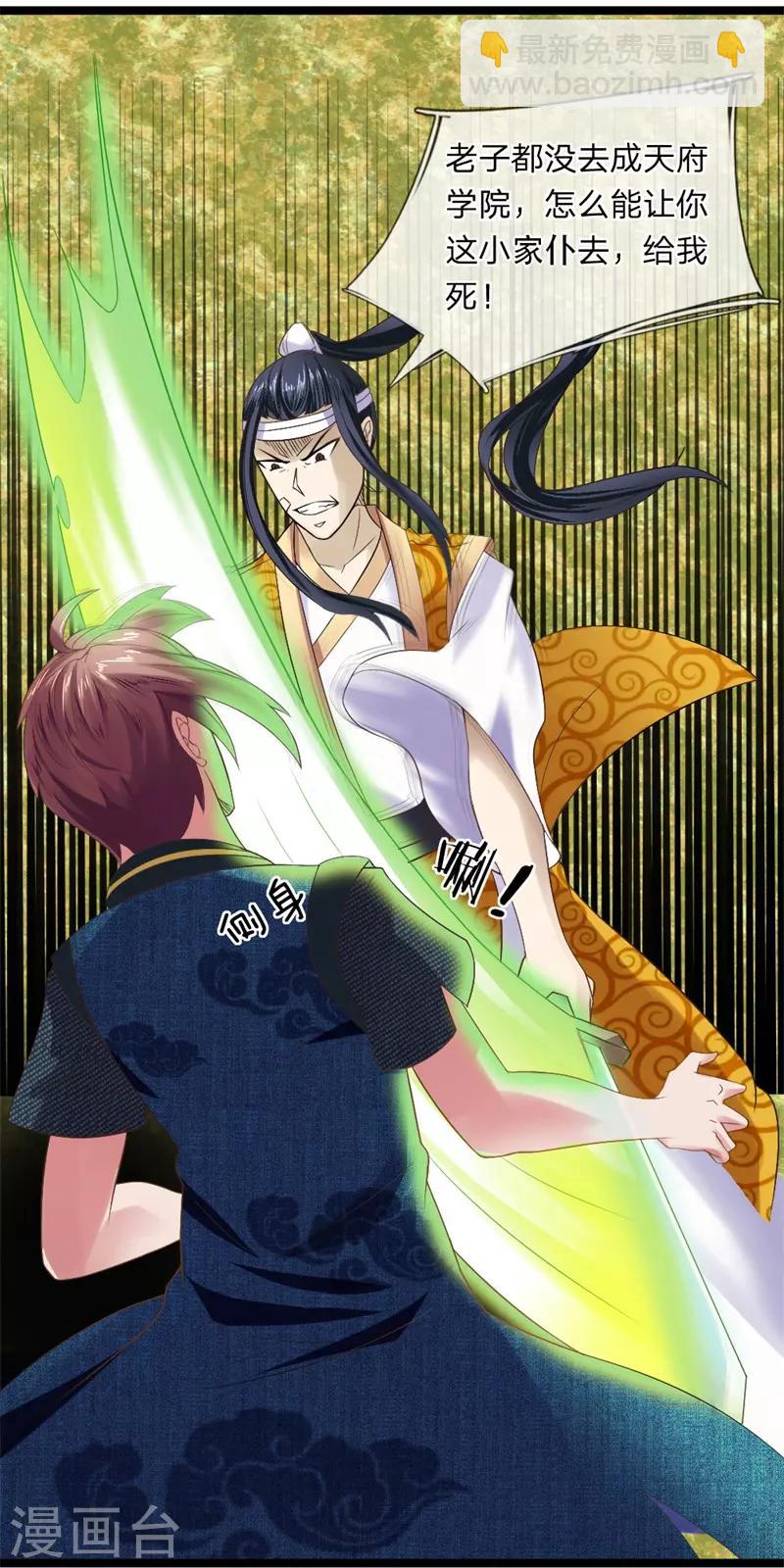 第6话 决一死战-第6话